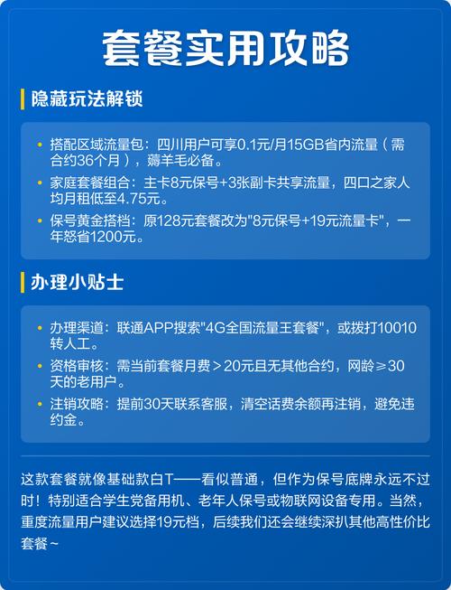 联通8元保号套餐真香亲测避坑指南来啦