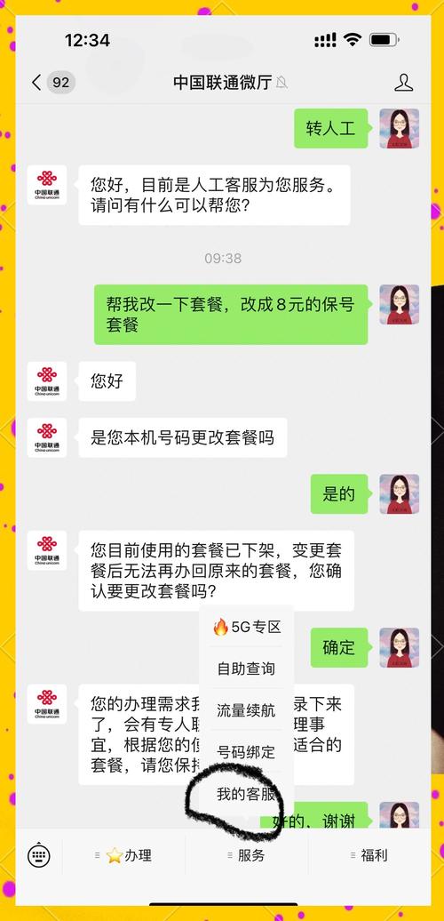 联通8元保号套餐省钱又方便