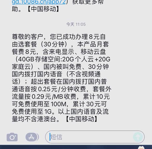 8元保号套餐成功上车省钱又省心