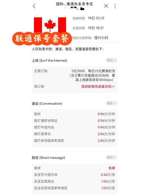 联通8元保号套餐海外接听省钱秘籍