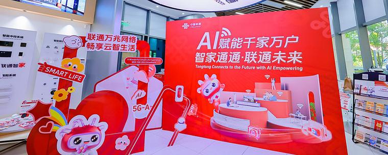 联通万兆网络满格智慧生活上海联通让ai生活触手可及
