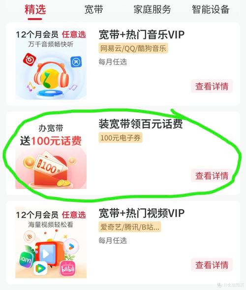 移动0元300兆年10元500兆年联通10元1000兆年办理攻略