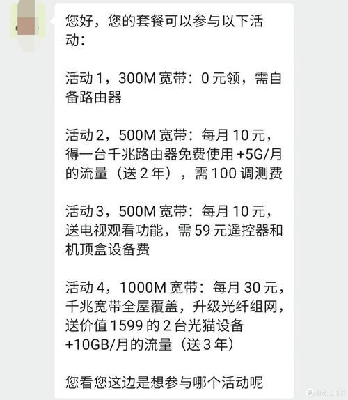 移动0元300兆年10元500兆年联通10元1000兆年办理攻略
