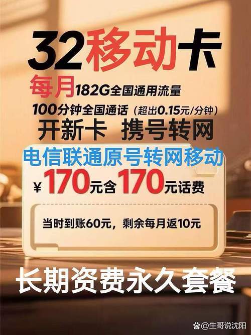 可开新卡 可移动电信原号转网联通 办理当月流量免费用 长期资费