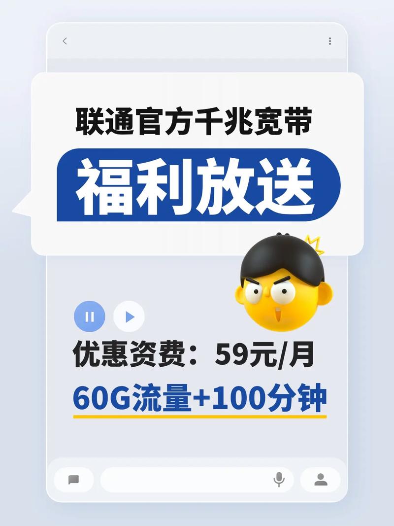 联通宽带大降价1000m新装宽带每月仅59元