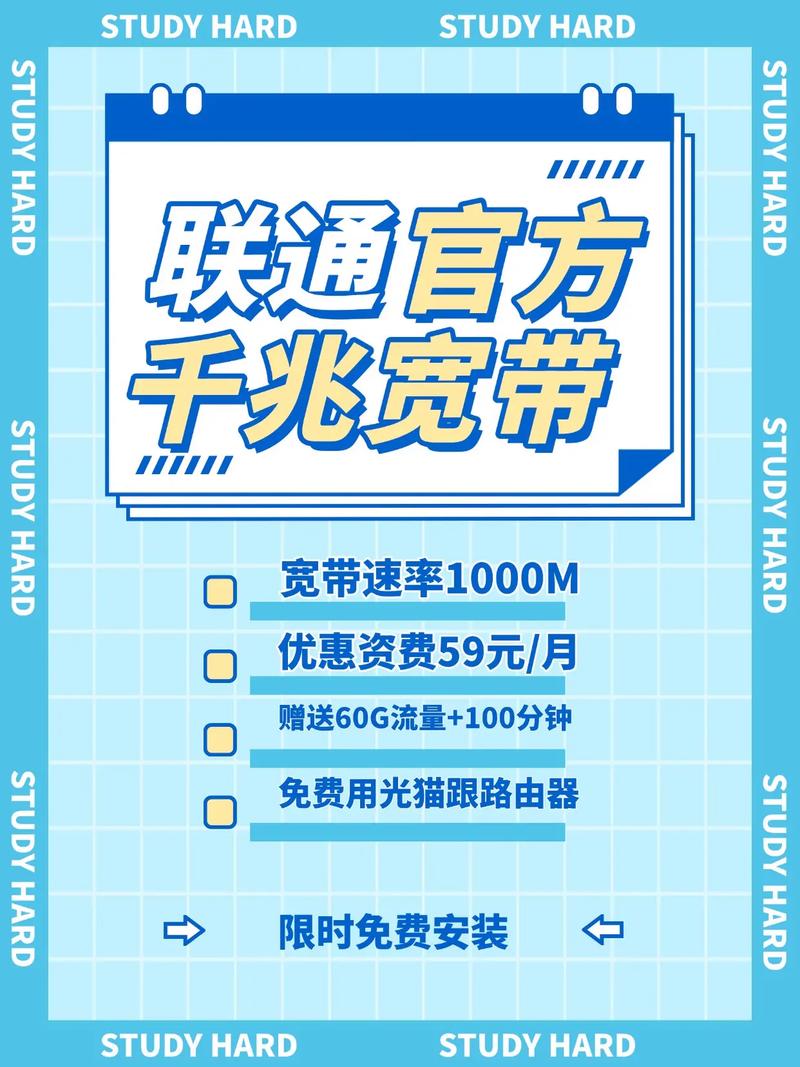 联通宽带大降价1000m新装宽带每月仅59元足不出户线上