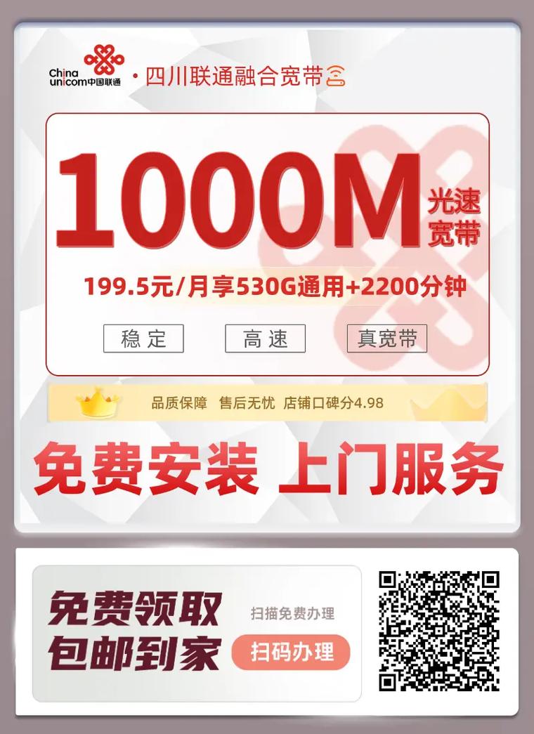 联通融合宽带全新上线1000m加流量千兆宽带加超大流量