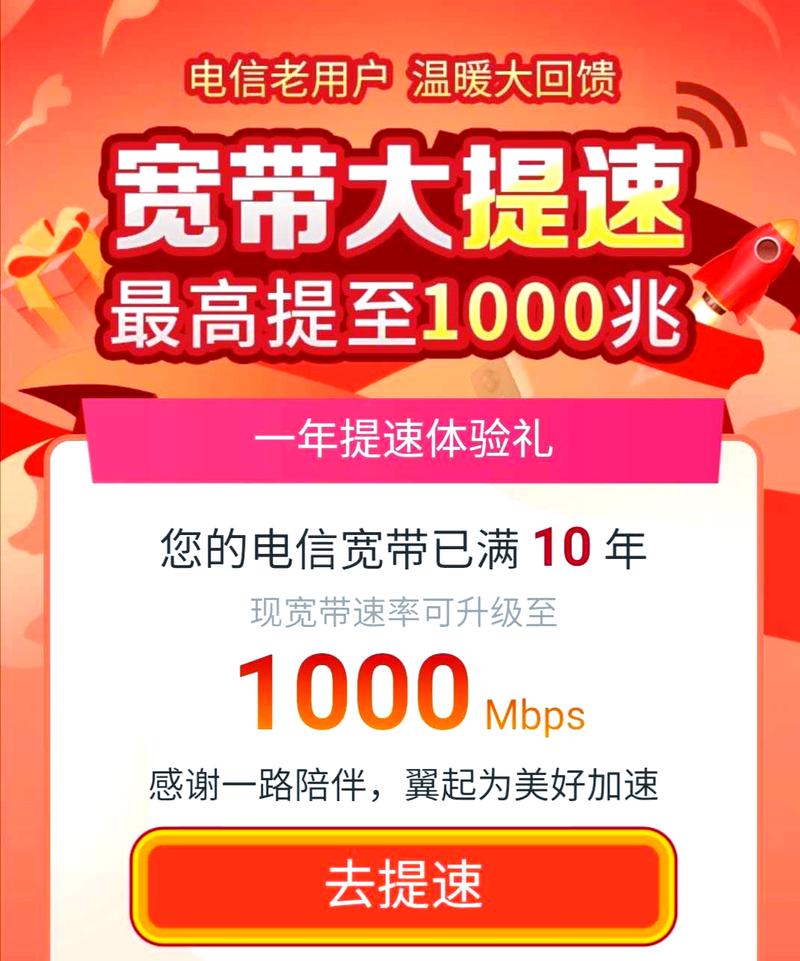 提速到1000m享受极致网络体验