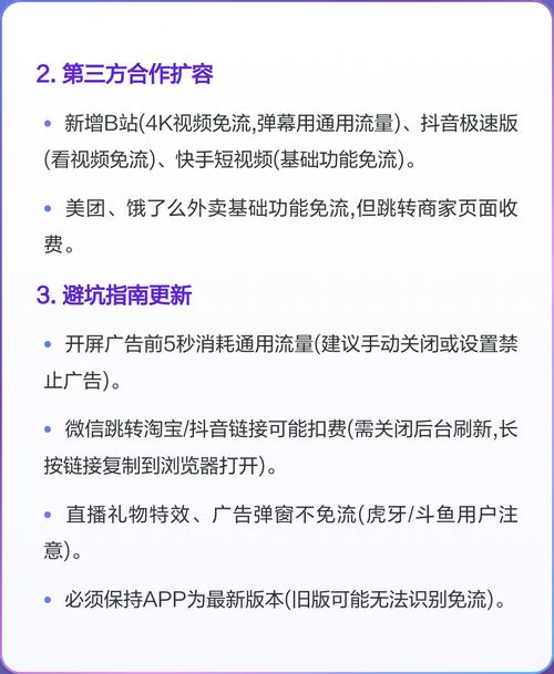 2025大王卡免流应用全指南