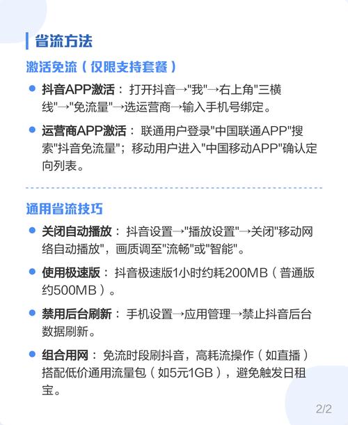 大王卡抖音免流规则详解 用户常问大王卡刷抖音是否免流实测发现
