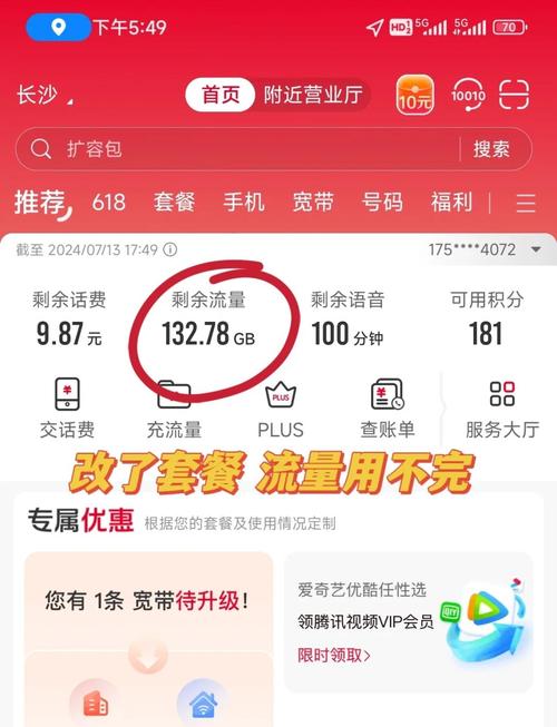 2017年3月我办理了腾讯大王卡月租只需19元流量1元800m在那个