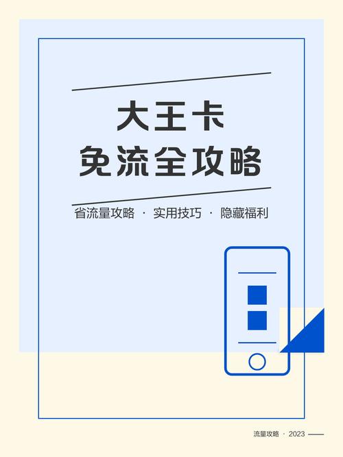 腾讯大王卡免流范围全解析精简版  核心免流范围 腾讯系应用全