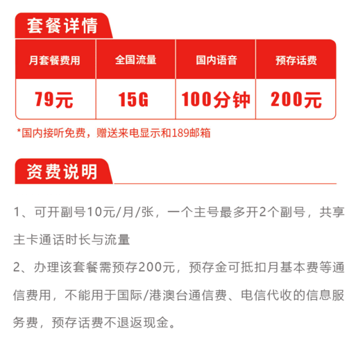佛山电信手机卡
