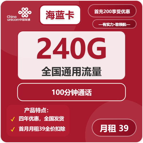 便宜流量卡避坑指南2025套餐限速通用