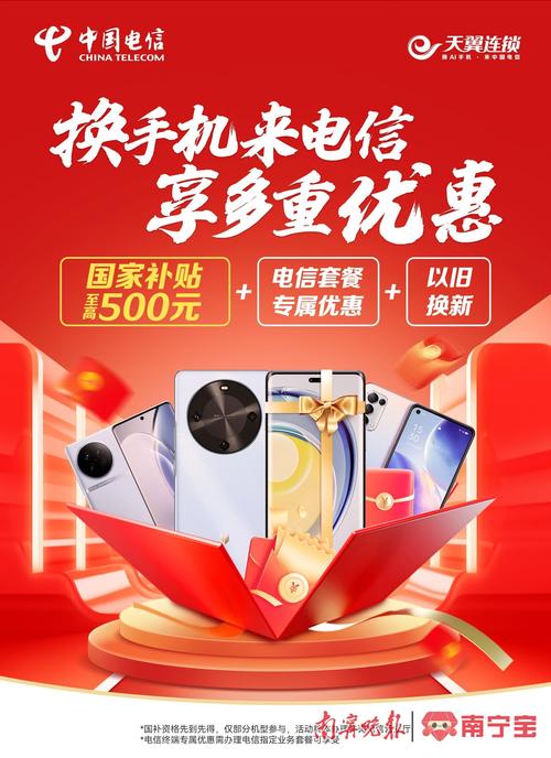 广西人电信喊你来薅羊毛啦
