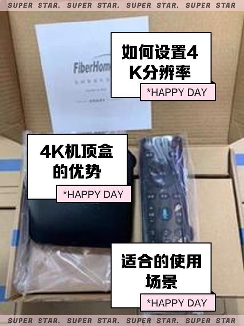 电信4k超高清机顶盒