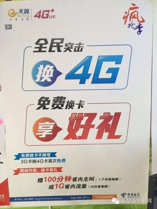 cn4gtaocantcindex天翼4g无线上网卡和天翼上网宝有哪些包月套餐