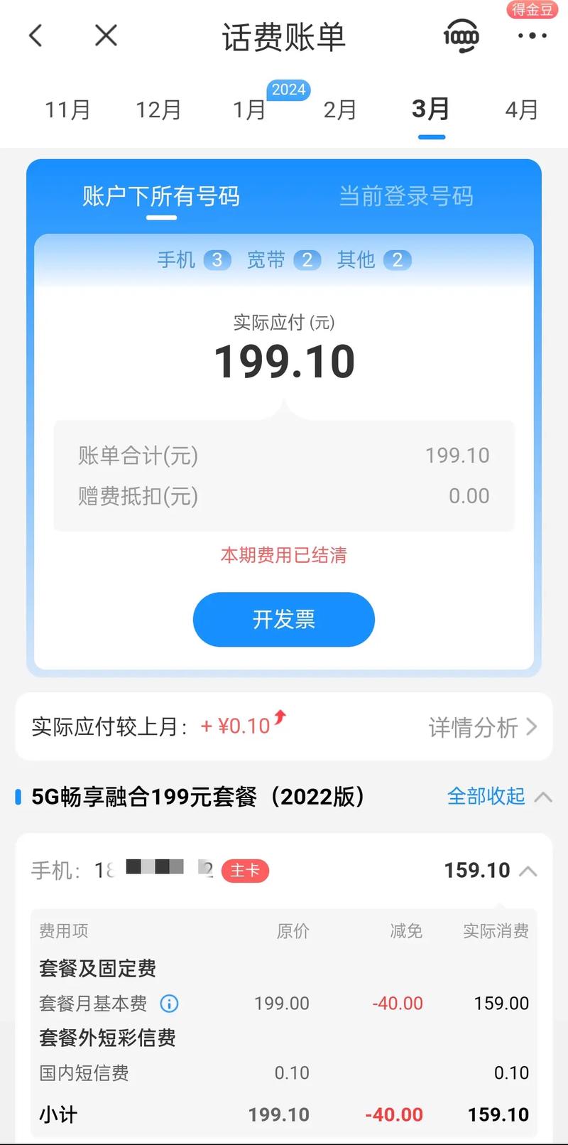 中国电信畅享199元套餐详情