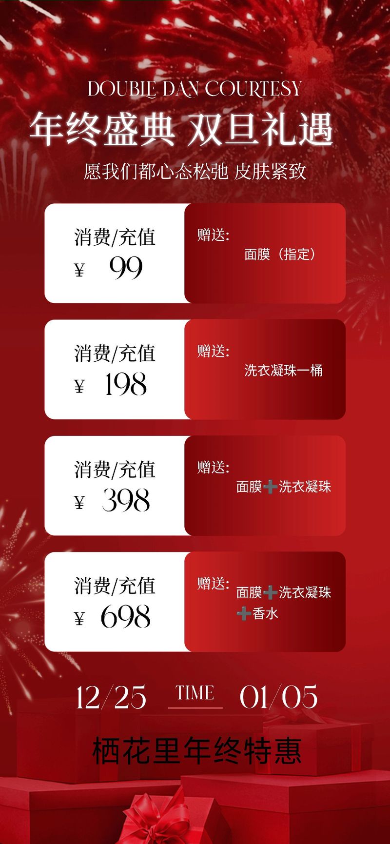 9元到店领取八14403116竖版 竖屏