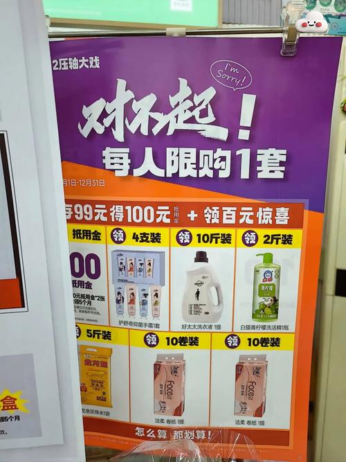 益丰大药房双十二活动开始啦