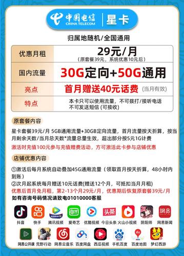 电信流量卡纯流量上网卡随时随地畅享高速上网流量自由不是梦