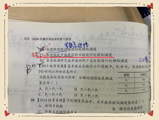 操作系统临界区概念深度解析与学习困惑探讨