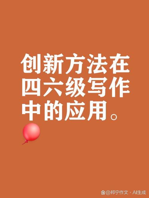 本次我们要探讨的高级词组是innovative approach它能够帮助你在