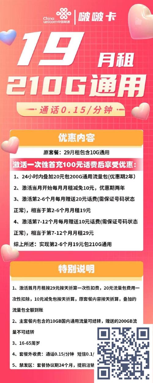 到对应运营商官方app