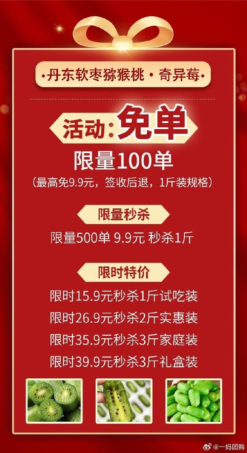11号1930周年庆狂欢秒杀抢免单限量500单破价9
