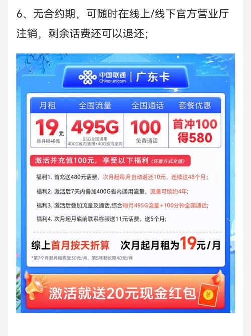 p在使用联通广东卡的体验中我发现其流量充足是其最大的优点