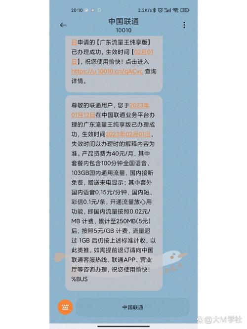 广东流量王纯享版套餐办理成功