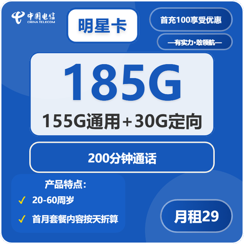 广东流量王白银畅享版全解析高性价比套餐靠谱吗怎么申请最划算