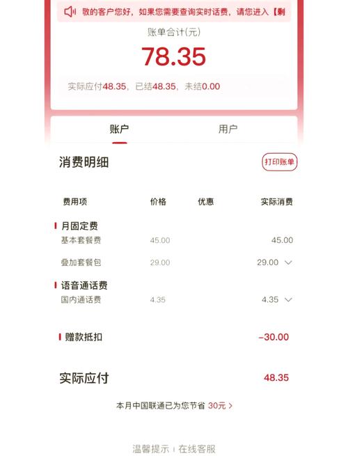 主卡月租仅需39元还有29元20g高速流量套餐等你来拿