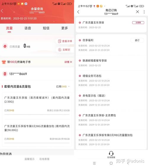 广东联通流量王纯享版小龙卡最新办理攻略103g长期套餐
