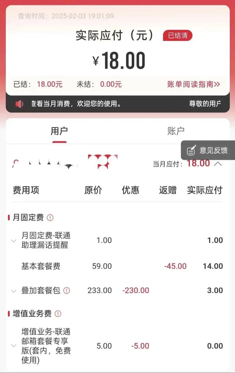广东联通流量王白银版18元中山地区神卡网友投稿在广东中