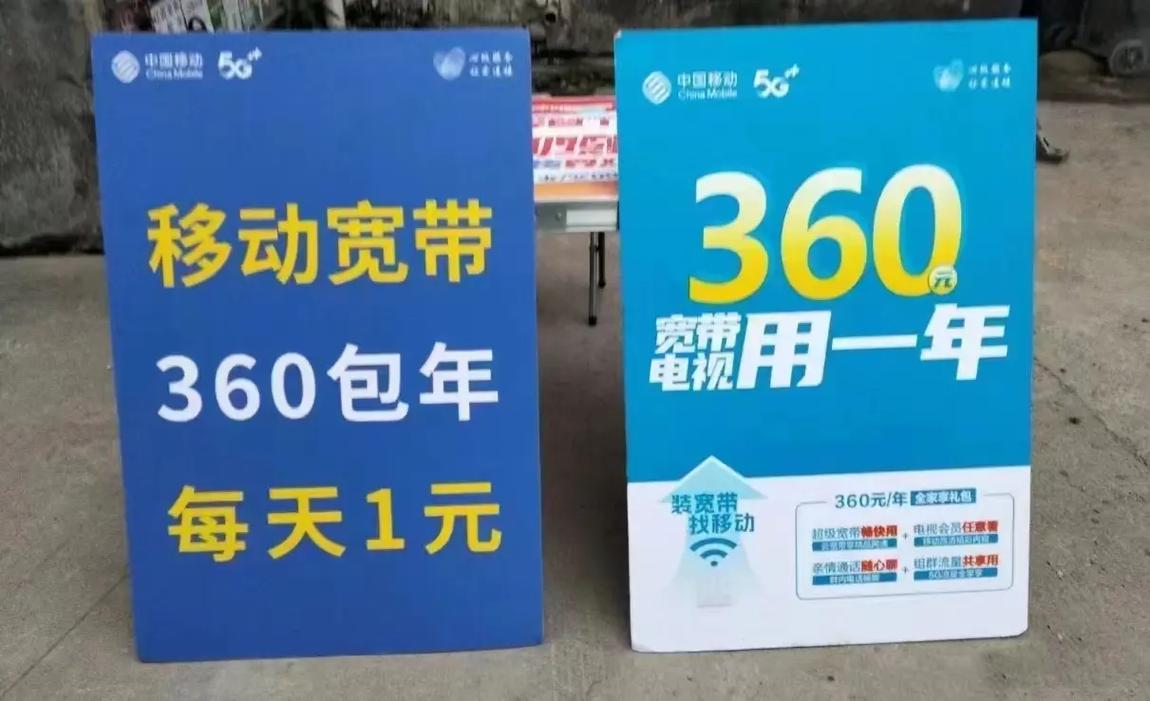2024年6月17号清远移动宽带攻略更新移动全家享融合礼