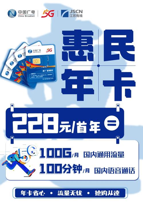 福利流量自由不是梦中国广电 5g惠民年卡福利满满速办理