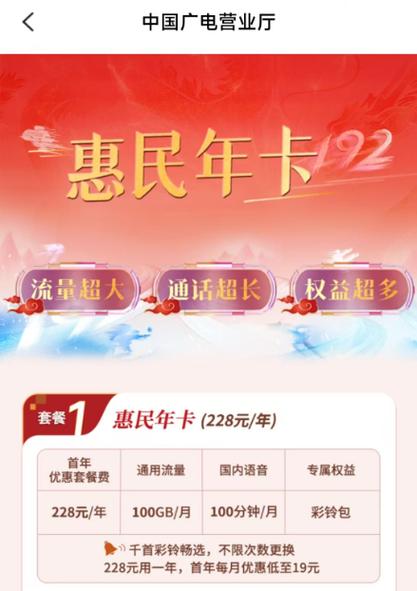 广电惠民年卡max-广电惠民年卡Max：与实测体验