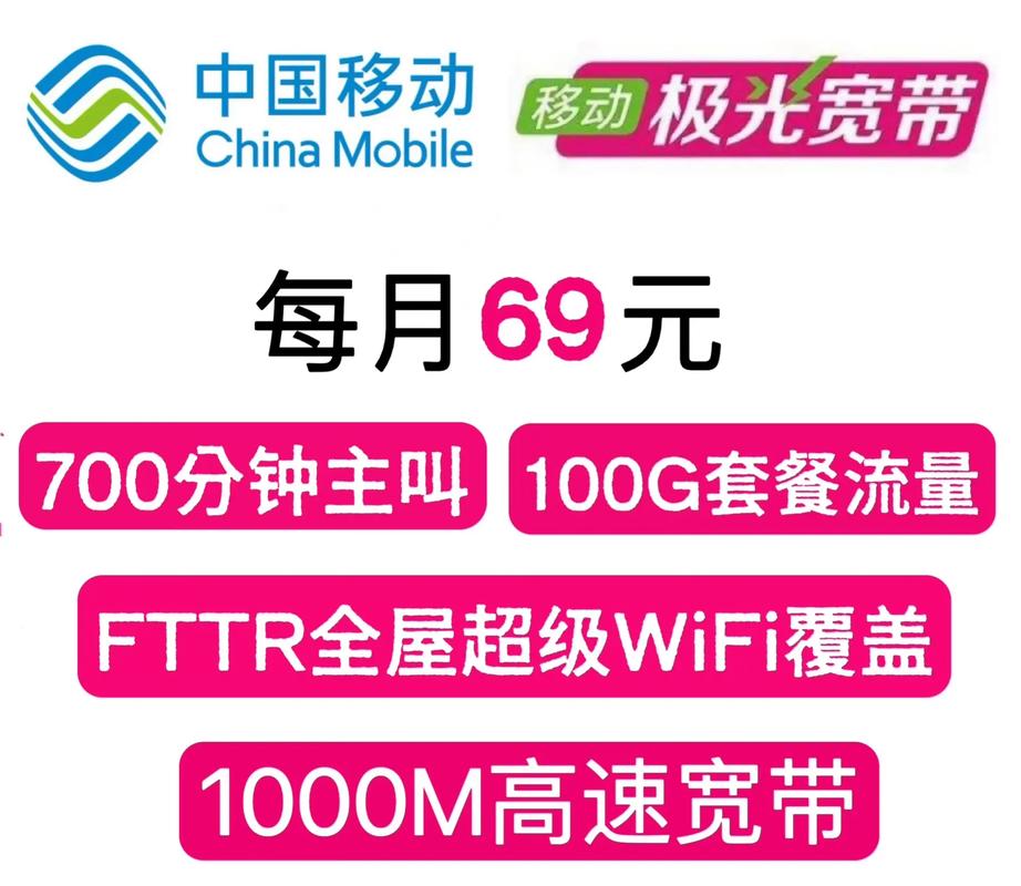 燕郊移动宽带上门办理燕郊宽带办理千兆宽带安装fttr全