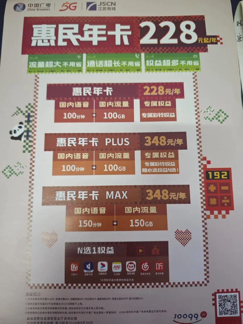 用广电惠民卡不用那么省中国广电惠民卡每月只需19元享