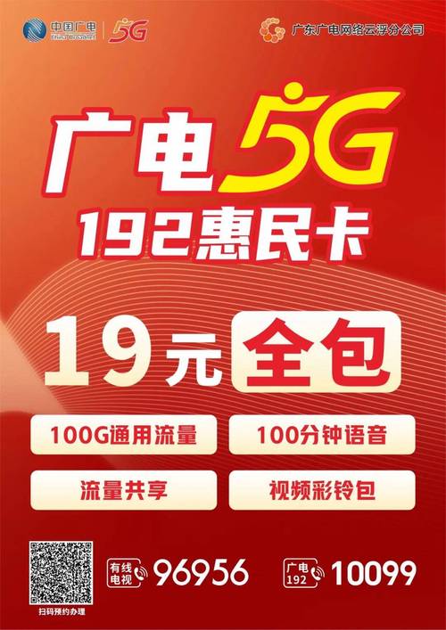 决战双十一云浮广电让你抢购秒杀的网速飞起来