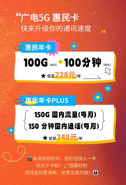 广电新年礼遇季幸福团圆新选择