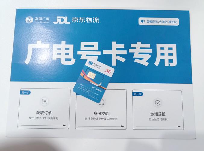 广电卡实测长期29元月租100g流量