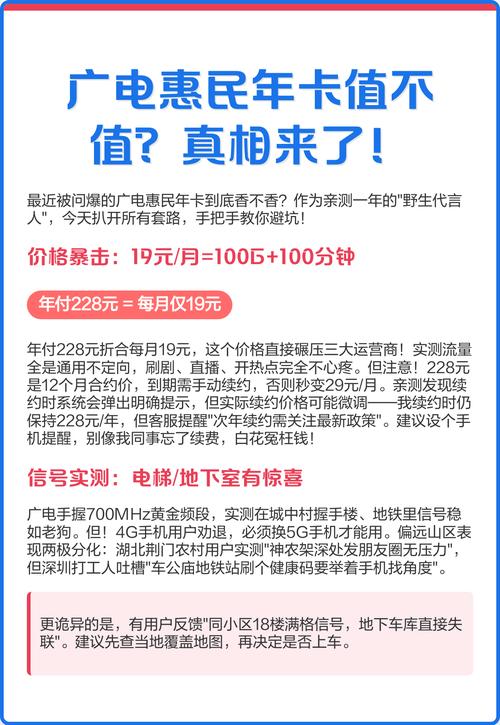 广电惠民年卡值不值真相来了
