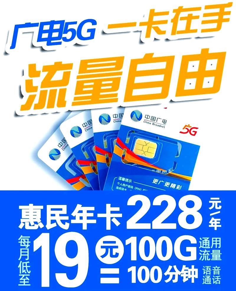 广电惠民年卡线上续签详细指南