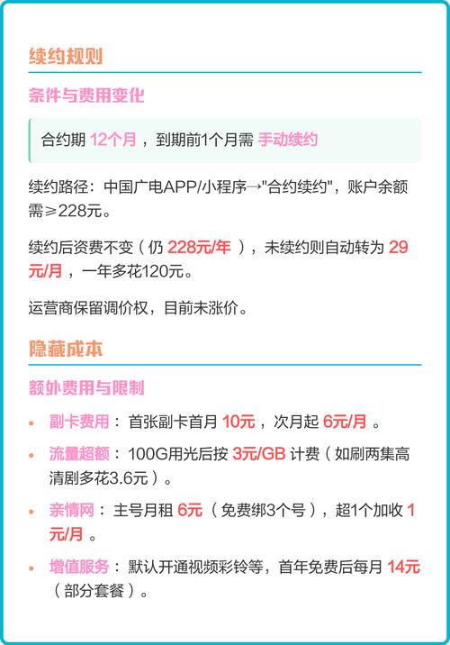 广电惠民年卡228元包年避坑指南