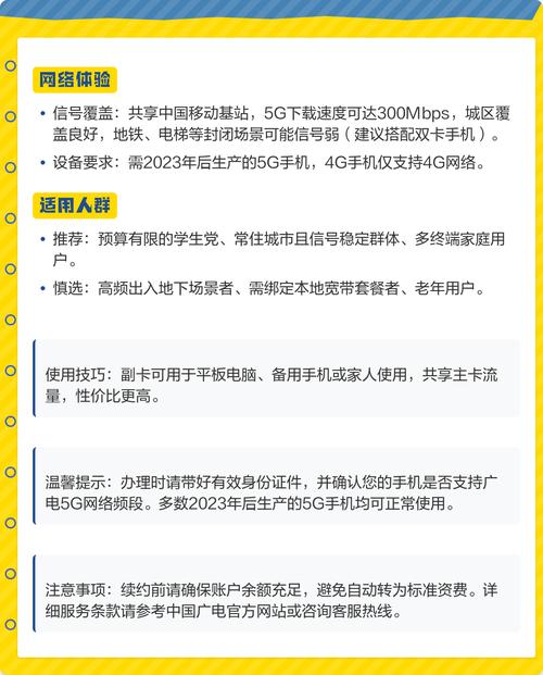 广电惠民年卡归属地全解析：如何精准查询与潜在误区