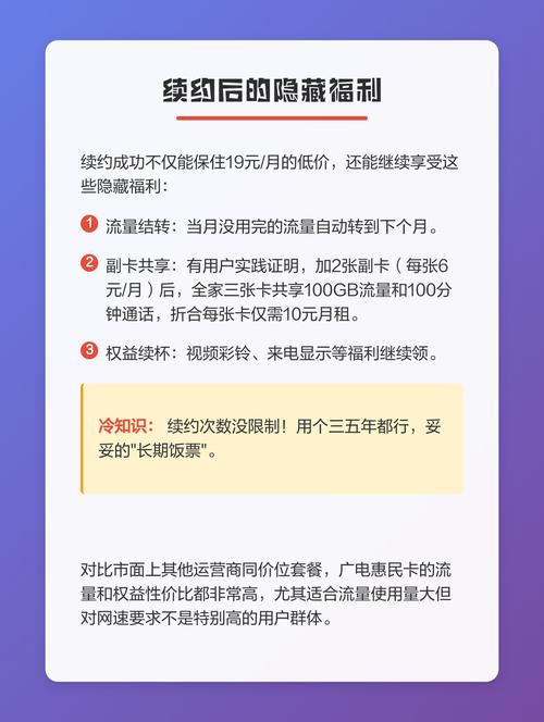 广电惠民卡到期不续约小心月费翻倍