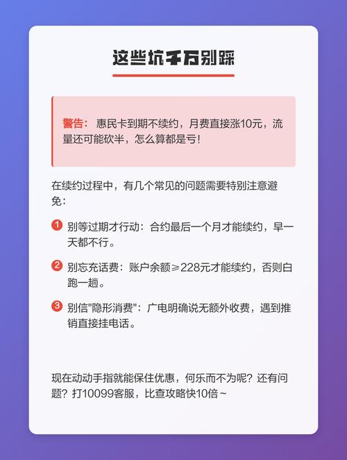 广电惠民卡到期不续约小心月费翻倍