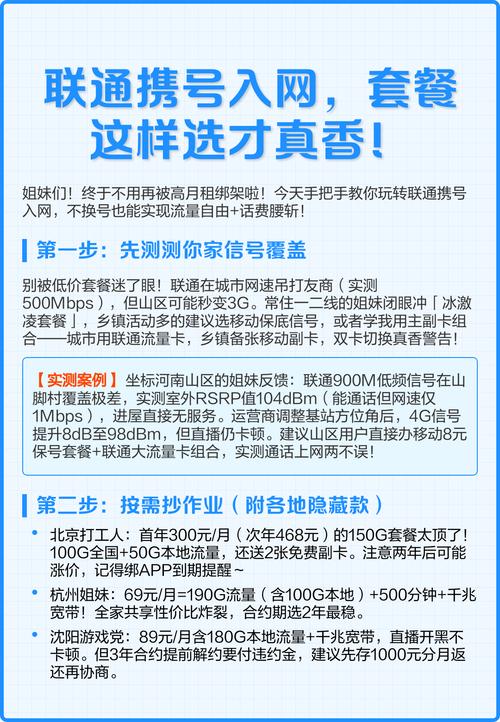 号转网全攻略流量自由 话费腰斩指南   第一步信号覆盖实测为先